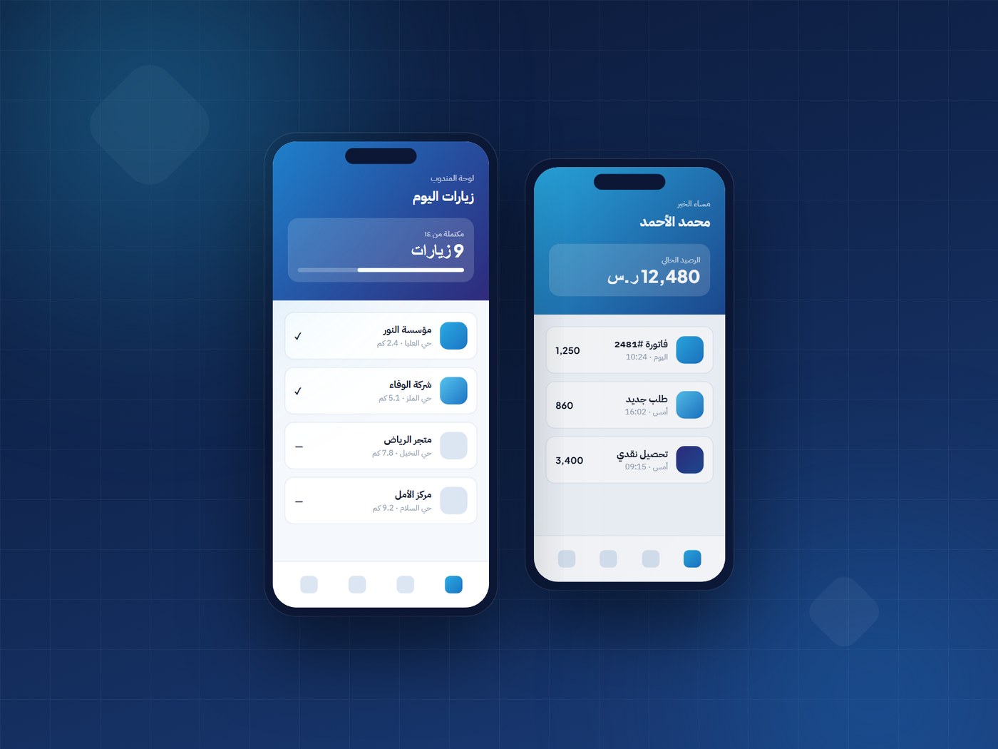 A mobile app with an Arabic interface on Android and iOS